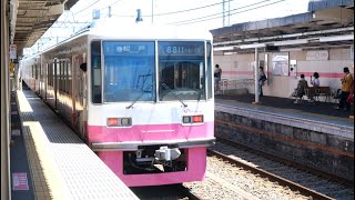 新京成8800形8811F 前原発車シーン