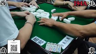 打天九 第194回A  Chinese dominoes