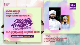 മടവൂർ സഫീന ഇലൽ മദീന \