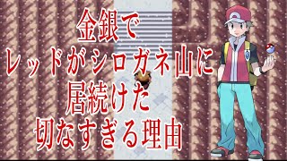 #22 サカキが野望を達成する世界線　グリーン編　最終話