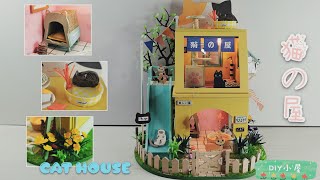 DIY小屋/袖珍屋/若來-貓屋🐱DIY Miniature Dollhouse kit/Rolife-Cat House