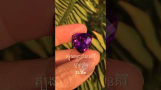 Amethyst Cambodia 🇰🇭