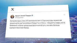 Бүгін елімізде 20 миллионыншы тұрғын дүниеге келді