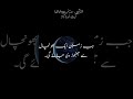 Surah Waqiah 56|Verses 1 to 7| with Urdu translation