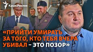 Имам Сулейман Хайруллаев о положении мусульман в Крыму, Путине и «кадыровцах»