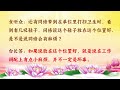 【卢台长精彩录音开示】梦里说鞋子放在这个位置好 wenda20130203a 10 32 观世音菩萨心灵法门