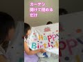 カーテン開けて閉めるだけの動画 リアルピース 大好き 2歳児 首痛めてlive行けず