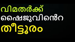 ആദ്യദിവസത്തെ പാംബ്ലാനിയല്ല രണ്ടാം ദിവസം. രണ്ടാം ദിവസത്തെ പാംബ്ലാനിയല്ല മൂന്നാം ദിവസം