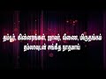 epothum nathanai sthothari – எப்போதும் நாதனை ஸ்தோத்தரி tpm tamil songs