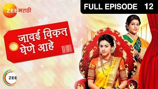 Javai Vikat Ghene Aahe - Marathi Serial - Full Ep - 12 - Umesh Damle, Niranjan Kulkarni-Zee Marathi