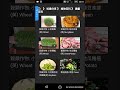 switube 植物百科 影音圖書館