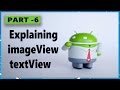 android app development tutorial for beginners Part 6 TextView and Image View
