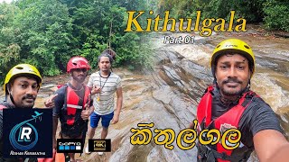 Kitulgala - Kataram Oya Activity [ කිතුල්ගල ] Kitulgala Sri Lanka