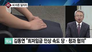 [오늘의 키워드] “실업자수, IMF 이후 최대”…갈수록 악화되는 고용쇼크