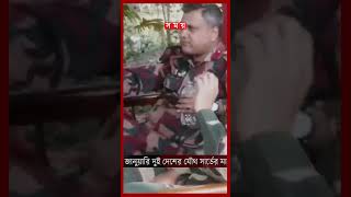 সীমান্তে বাংলাদেশির জমি চাষে বিএসএফের বাধা | BGB | BSF | Shatkhira News |  Flag Meeting | Somoy TV