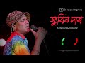 @jbassamringtoneassamese humming ringtone zubeen garg assamese new ringtone 2023