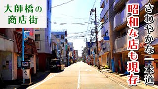 【神奈川 大師橋】大師銀座商店会 - さわやか、レトロな商店街