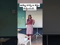 అమ్మానాన్నల కష్టం గుర్తించండి trending telugu motivation viral shorts short youtube love