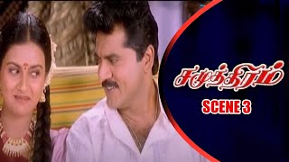 Samudhiram - Tamil Movie | Scene 3 | Sarath Kumar | Murali | Kaveri | Abhirami