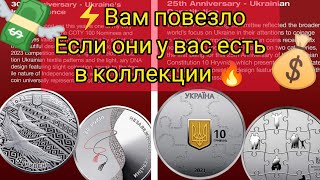 ⚡Вам повезло у кого есть эти монеты 🔥 подожди не продавай 🤩