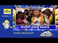 4pm headlines ರಾಜ್ಯ ಸರ್ಕಾರದ ಅಂಗಳಕ್ಕೆ ಜಾತಿಗಣತಿ ವರದಿ. ವರದಿ ಸ್ವೀಕಾರ ಮಾಡಿದ್ದೇವೆ ಎಂದ cm cm siddaramaiah