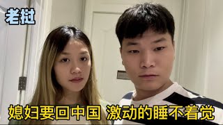 馬不停蹄來到曼谷，做好回中國前的重要檢測，我和老撾媳婦都哭了