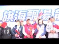 桃園市龍潭區公所113年元旦升旗典禮357