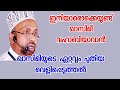 ഒടുവിൽ അദ്ദേഹവും വഹാബിയായി . ഖാസിമിയെക്കൊണ്ട്  പൊറുതിമുട്ടി സമസ്ത. #rahmathullaqasimi #samadani