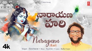 నారాయణ హరి - Narayana Hari | Full Video With Lyrics Song | Haricharan |  Payal Dev, Radha Gopee