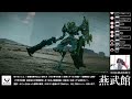 【アーマード・コアvi】初心者（近接志望）【ランクマがんばります】サブスク＆スパチャ 禁止