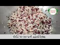 แหนมเห็ดข้าวไรซ์เบอรี่ sour mushroom with riceberry ep.8