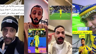 ردة فعل الجماهير على مباراة النصر و الفيحاء التي انتهت 0-3