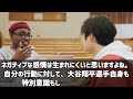 【海外の反応】大谷翔平”愛”が止まらない！まさかの敵チームのトンデモナイ行動とは！【日本のパイオニア】