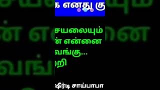 உங்களுக்கு தெரியாமல் இது உங்களை பின் தொடரறும்