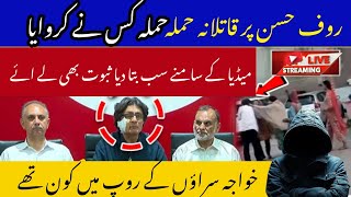 PTI Leaders Rauf Hassan & Umer Ayub PressConference | Urdu9
