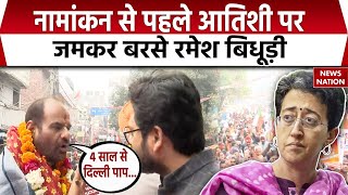 Ramesh Bidhuri Nomination: Kalkaji Seat से रमेश बिधूड़ी का नामांकन, CM Atishi पर किया जमकर वार