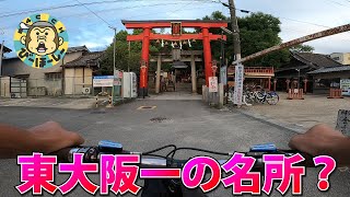 ねじとラグビー以外で探す東大阪名所サイクリング 近鉄沿線瓢箪山ぶらり旅