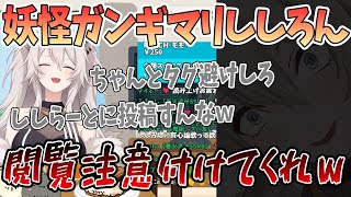 【妖怪】ホロリーで早速遊ばれる獅白ぼたん「完全にホラーですｗ」【切り抜き/ホロライブ】