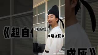 今晚記得看節目，我就不信粉絲不認識我！ 李玉剛抖音2022.09.11https://v.douyin.com/6hRfpcM/