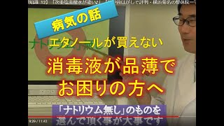 【感染症の基礎知識 .12】「次亜塩素酸水が凄い♪」【肩甲骨はがしで評判・横浜菊名の整体院一宇～ITIU～】