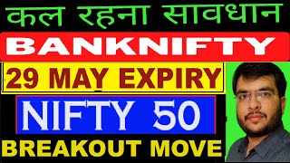 BANKNIFTY EXPIRY DAY TRADE 29 MAY | NIFTY BANKNIFTY TOMORROW PREDICTION| NIFTY  BANKNIFTY PREDICTION