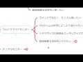 【絶対おすすめ】大画面モニターの本音と選び方【32インチ4k vs 34インチウルトラワイド】