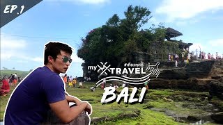 เที่ยวทุกที่ | EP.1 | Bali l เริ่มต้นเส้นทางแห่งวัฒนธรรมพันปี