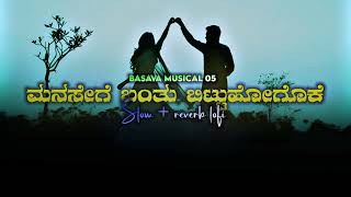 Manasege banthu bittu hogoke | Katera movie song | In kannada | Feel The Song | slow + reverb