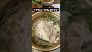 전주 아중리에 있는 6,000원 국수 맛집 #shorts