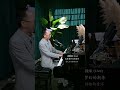 每一次听这首歌都感叹时光不在 pianomusic 翻唱 抖音神曲 翻唱 音樂