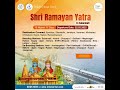 SHRI RAMAYANA YATRA | IRCTC TOURISM’S PILGRIM SPECIAL TOURIST TRAIN | IRCTC TOURISM PACKAGE | IRCTC