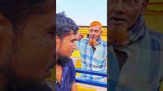 মুরুব্বী কে রে 🤣🤣🤣#shorts #comedy #funny #bangladeshcomedy