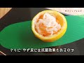 簡単！紅白なますは切り方のコツで美味しい☆正月おせちに人気のゆずカップの作り方レシピとなます切りの比較も