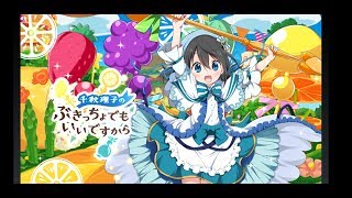 マギレコ：ぶきっちょでもいいですからチャレンジ・エリア10(回復未使用)！初期レア☆2・☆3魔法少女＆メモリア